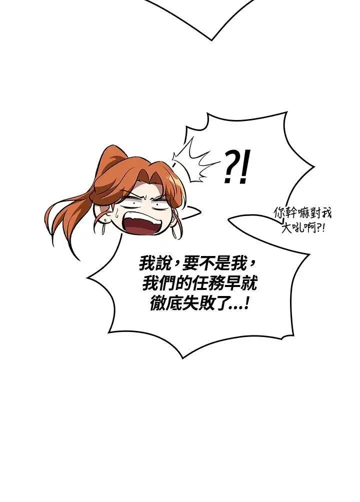 《Pick me up!》第30话图31