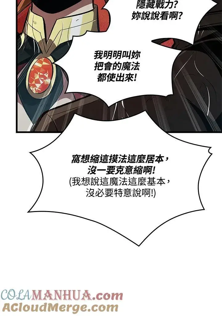 《Pick me up!》第30话图33