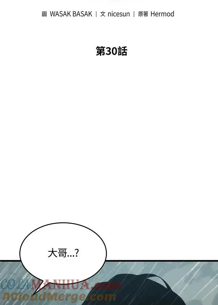 《Pick me up!》第30话图9