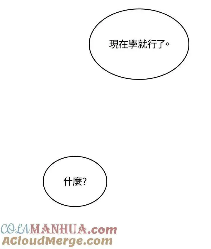 《Pick me up!》第30话图93