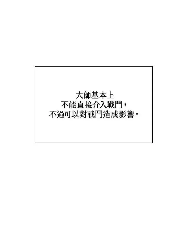 《Pick me up!》第30话图94