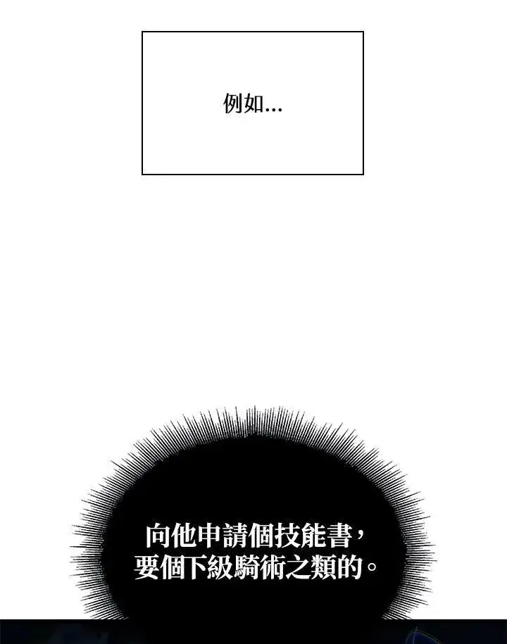 《Pick me up!》第30话图95
