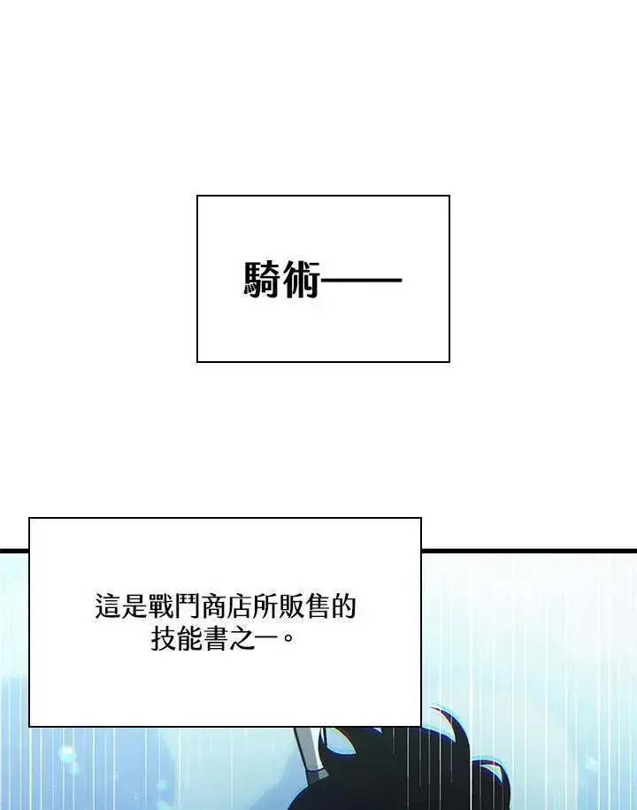 《Pick me up!》第30话图99