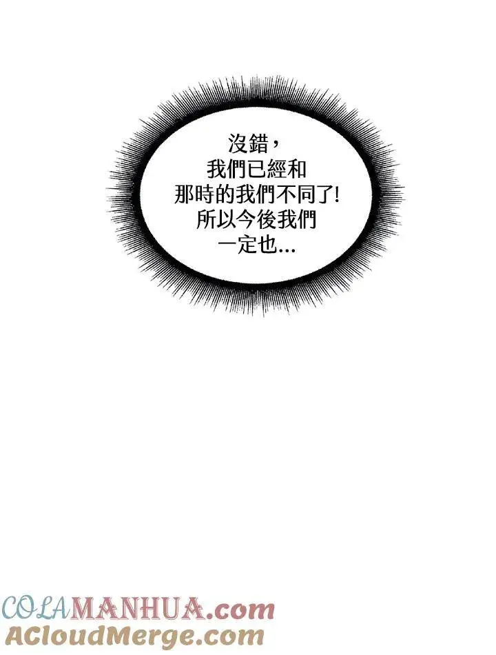 《Pick me up!》第31话图105