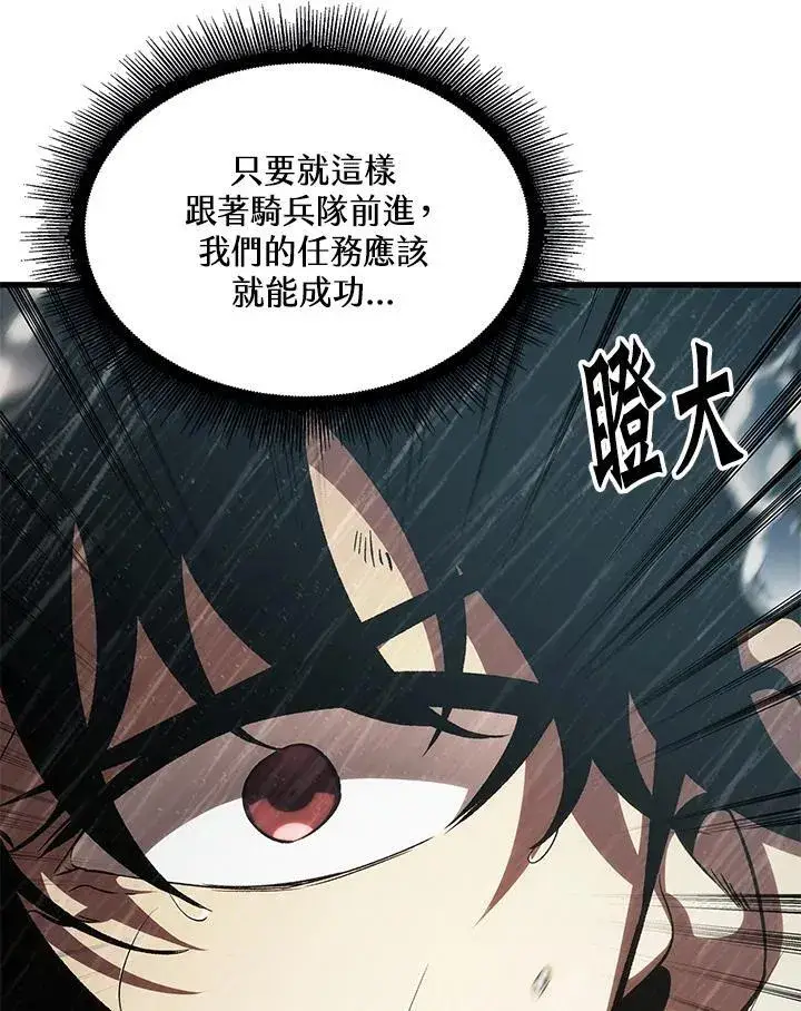 《Pick me up!》第31话图14