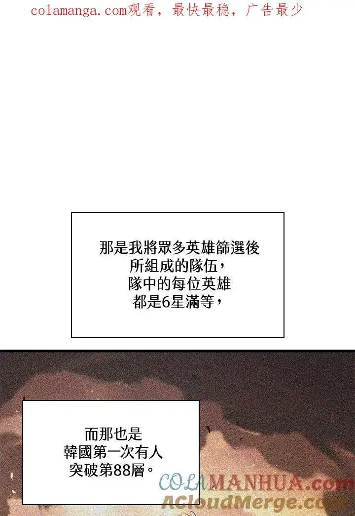 《Pick me up!》第31话图152