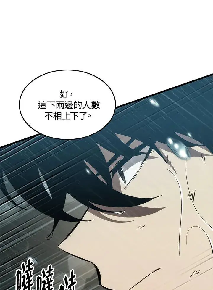 《Pick me up!》第31话图2