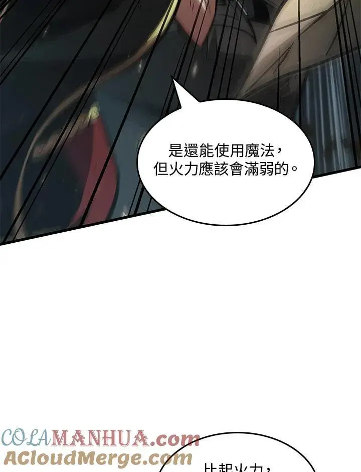 《Pick me up!》第31话图41