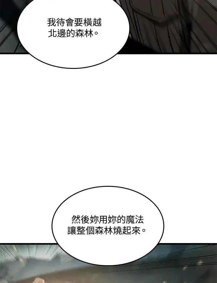《Pick me up!》第31话图43