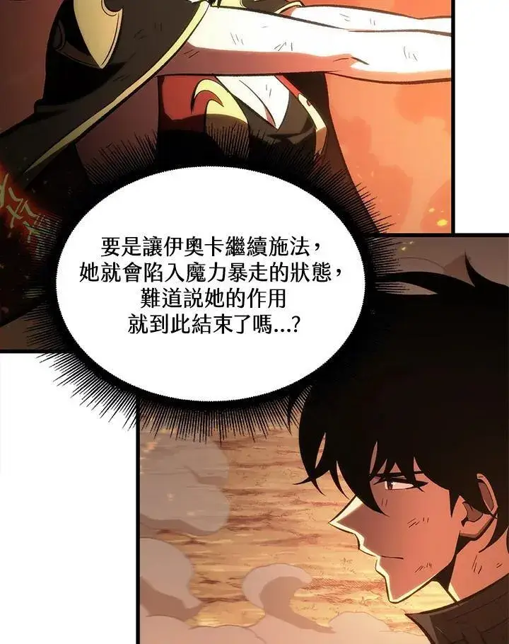 《Pick me up!》第31话图80