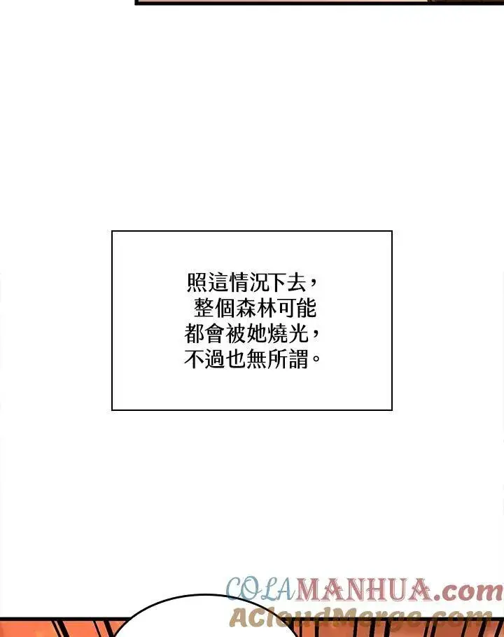 《Pick me up!》第31话图81