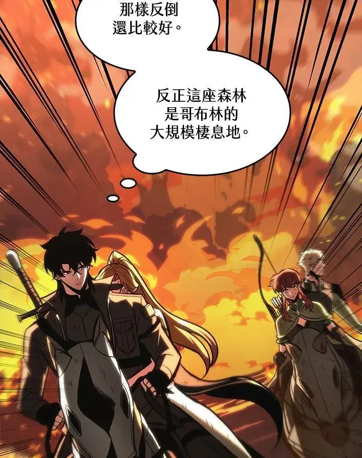 《Pick me up!》第31话图82