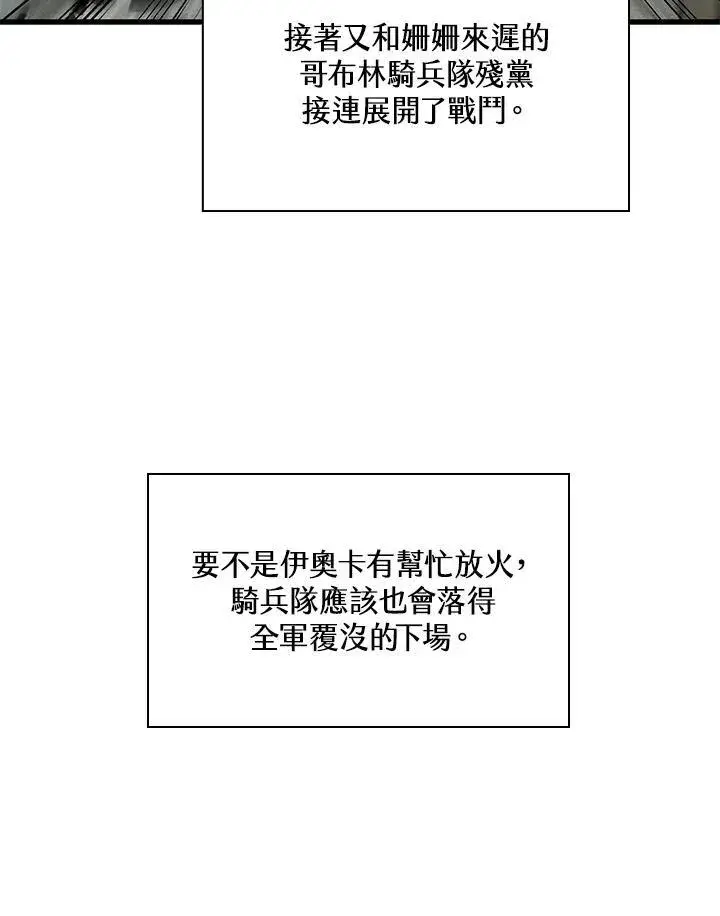 《Pick me up!》第31话图86