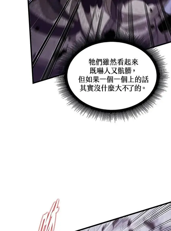 《Pick me up!》第32话图106