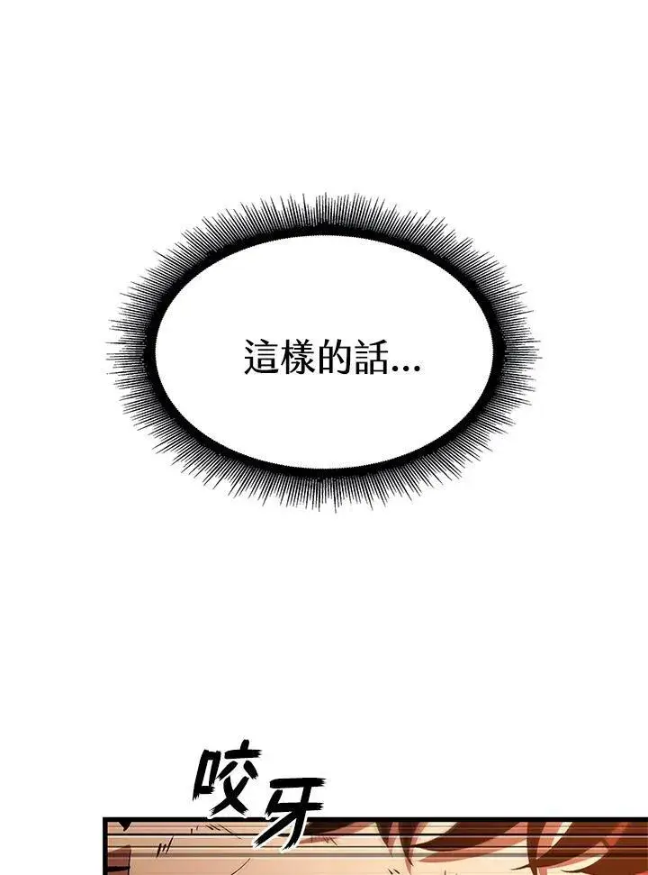 《Pick me up!》第32话图143