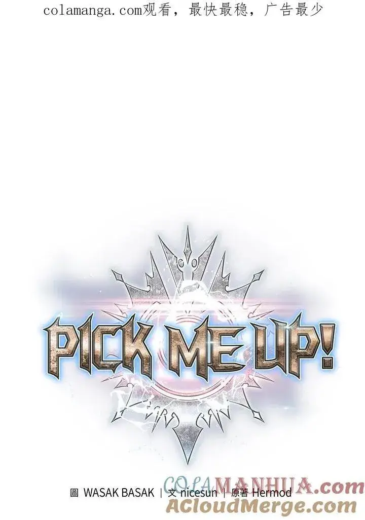 《Pick me up!》第32话图148