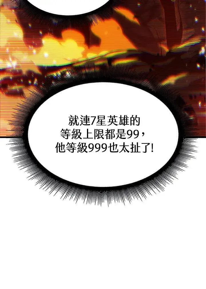 《Pick me up!》第32话图15