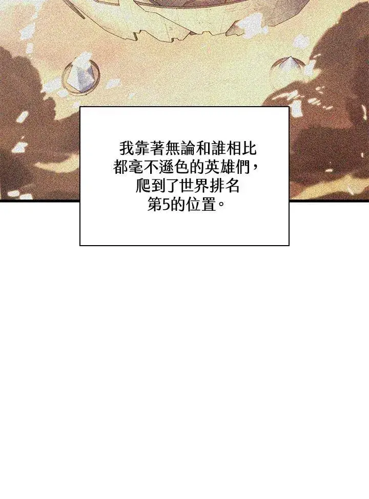 《Pick me up!》第32话图3