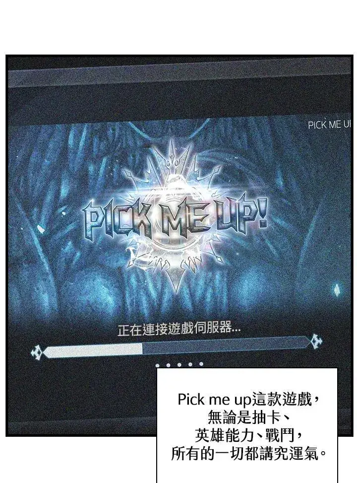 《Pick me up!》第32话图4