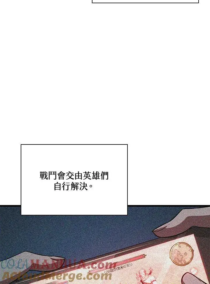 《Pick me up!》第32话图5