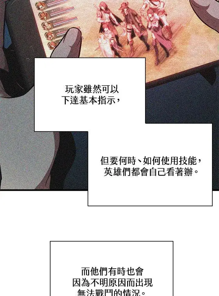《Pick me up!》第32话图6