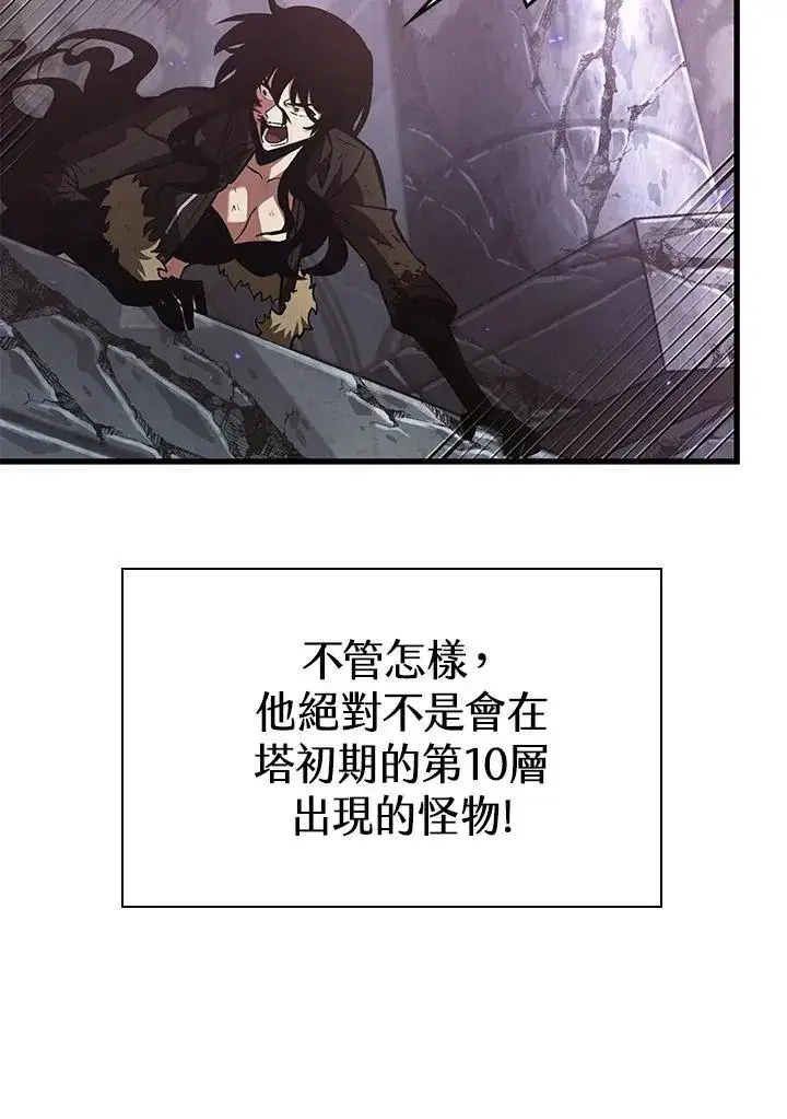 《Pick me up!》第32话图68