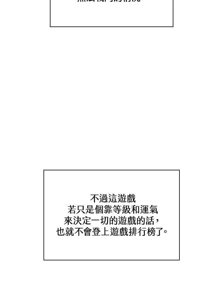《Pick me up!》第32话图7