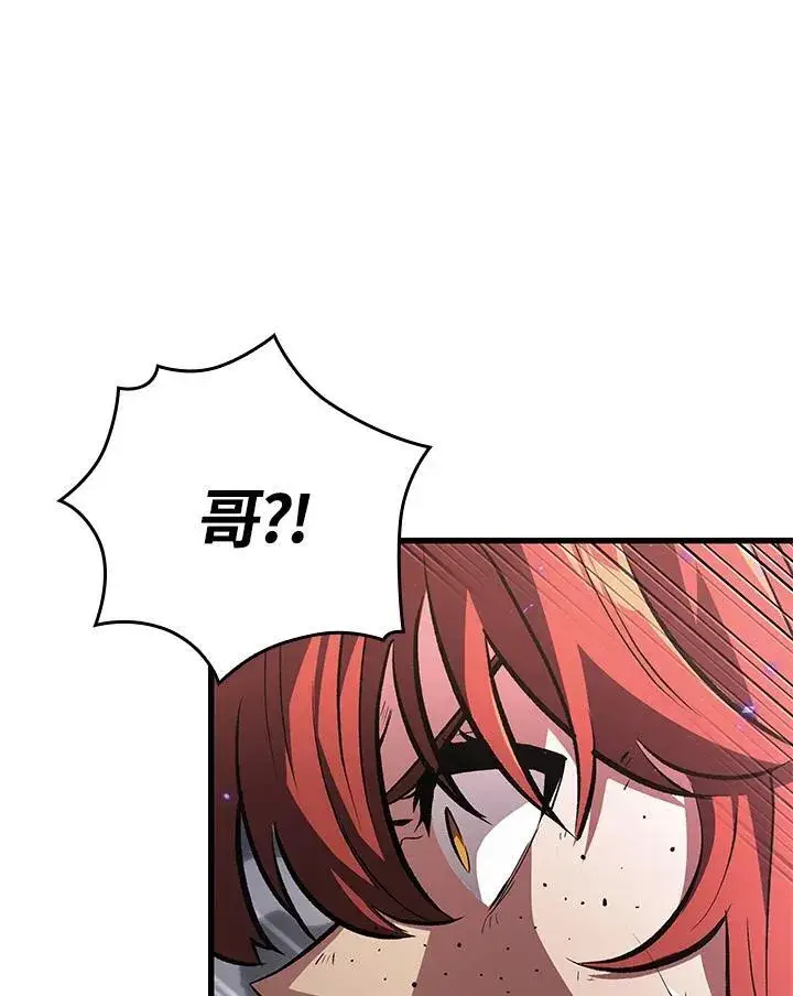 《Pick me up!》第32话图78