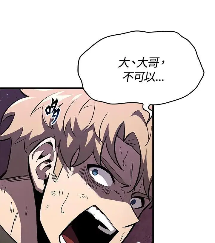 《Pick me up!》第32话图80