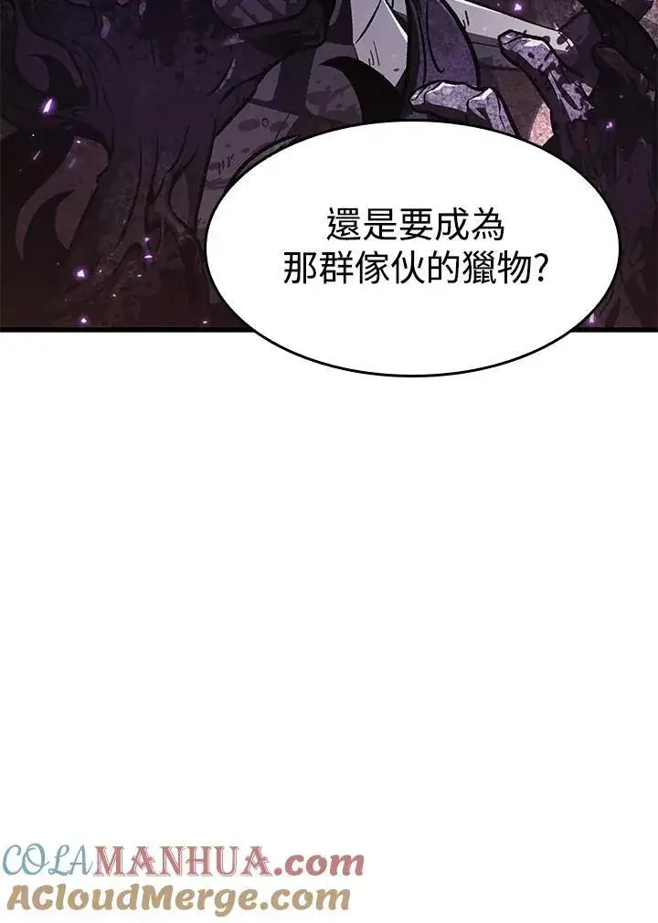 《Pick me up!》第32话图85