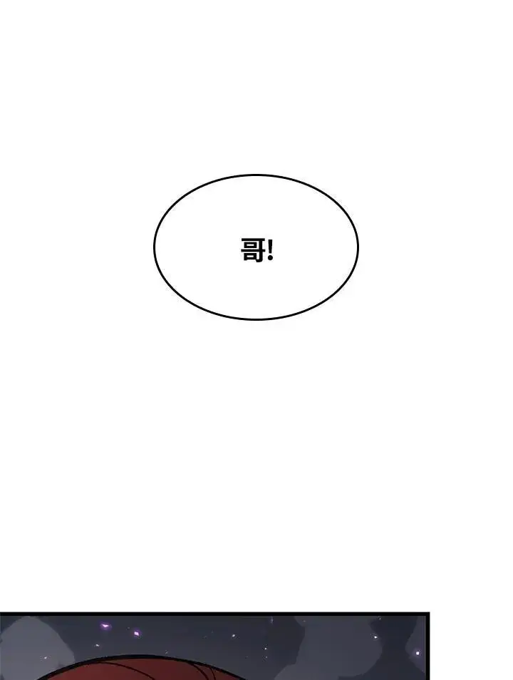 《Pick me up!》第32话图88
