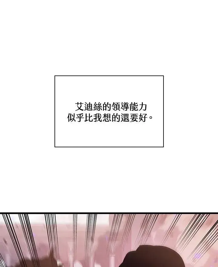 《Pick me up!》第33话图16