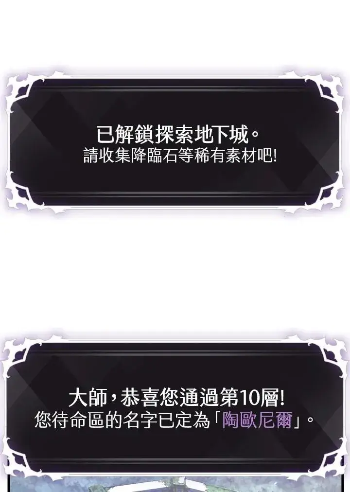 《Pick me up!》第33话图164