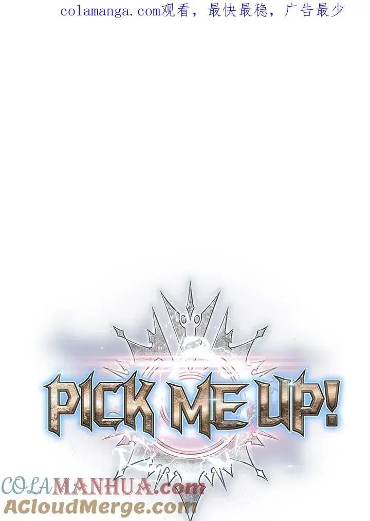 《Pick me up!》第33话图170