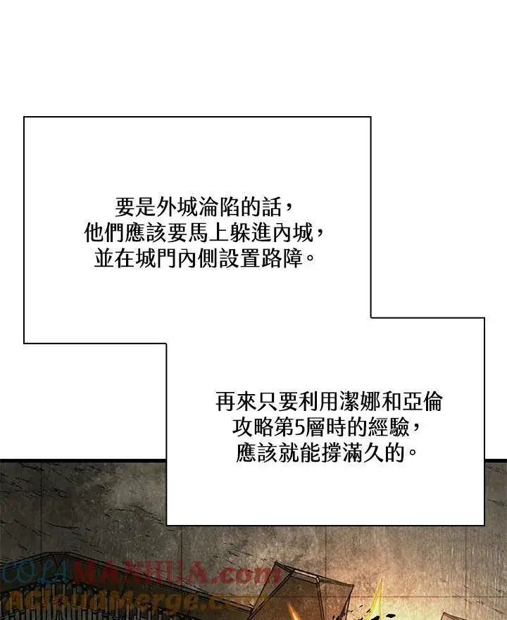 《Pick me up!》第33话图21