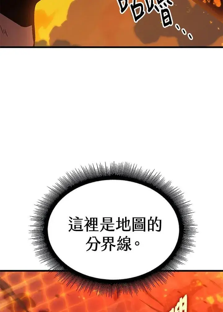 《Pick me up!》第33话图44
