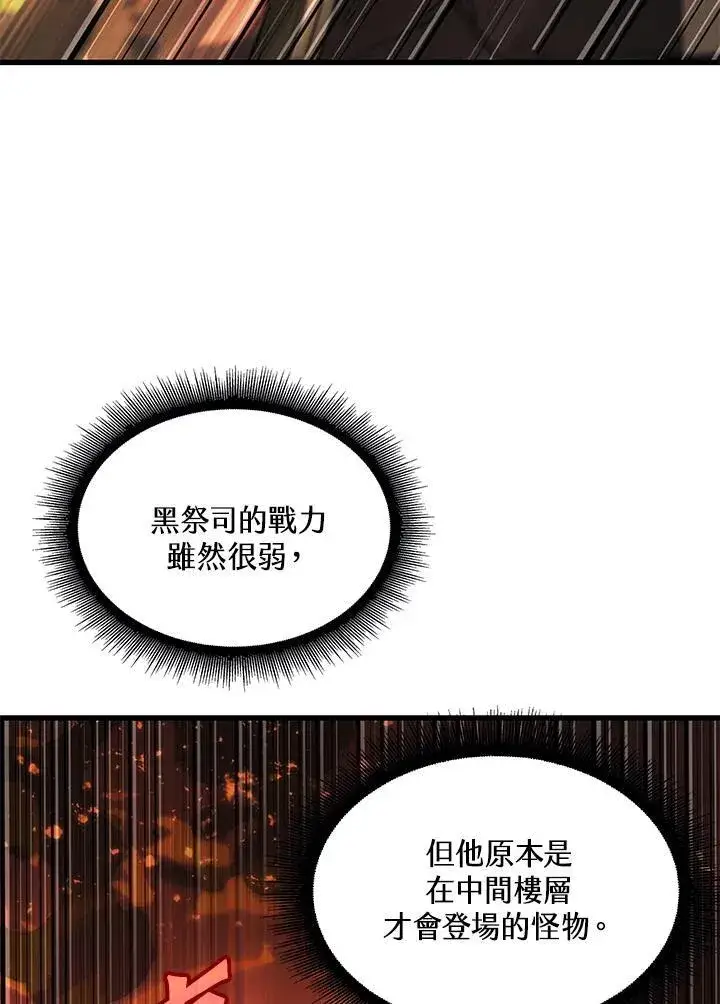 《Pick me up!》第33话图62