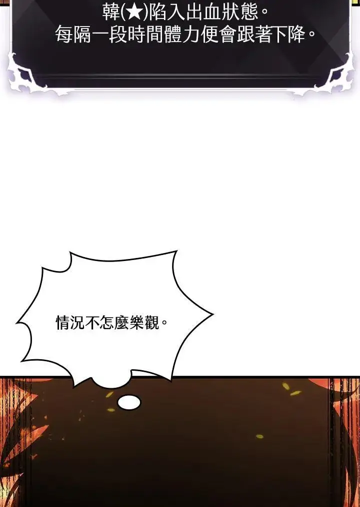 《Pick me up!》第33话图79