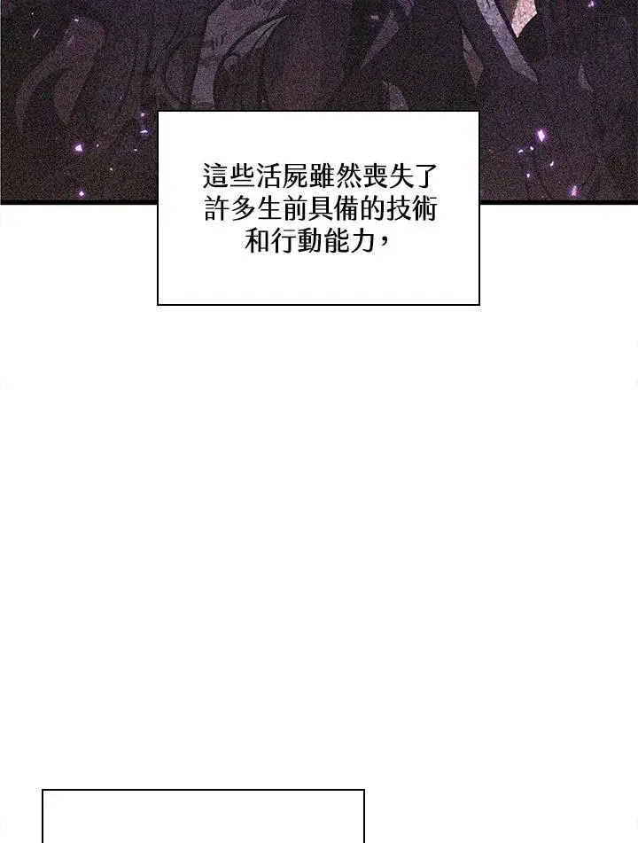 《Pick me up!》第33话图8