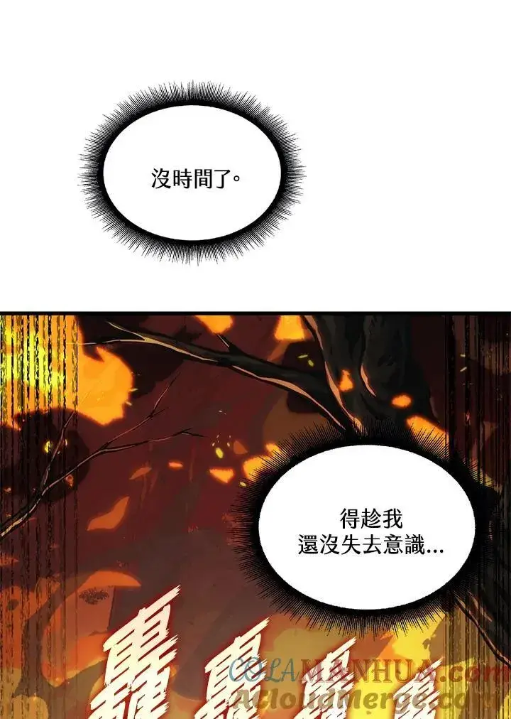 《Pick me up!》第33话图81