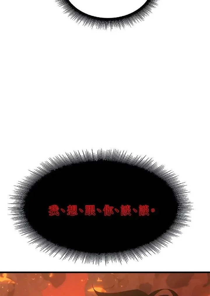 《Pick me up!》第33话图83