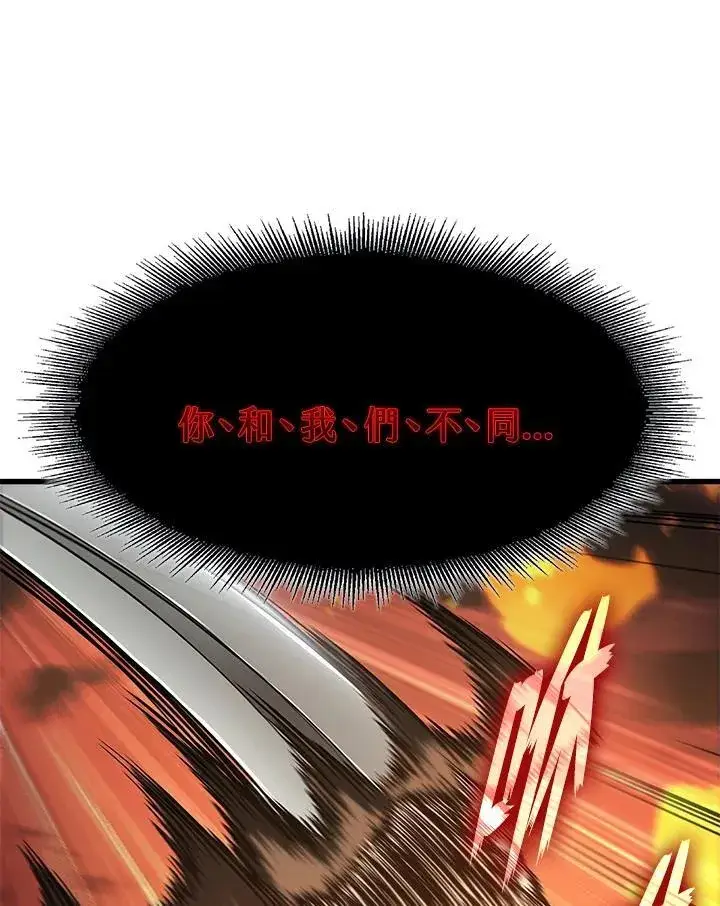 《Pick me up!》第33话图87