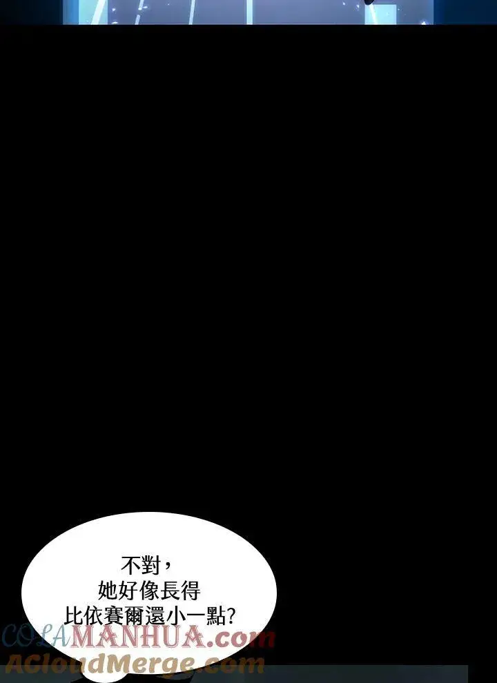 《Pick me up!》第34话图105