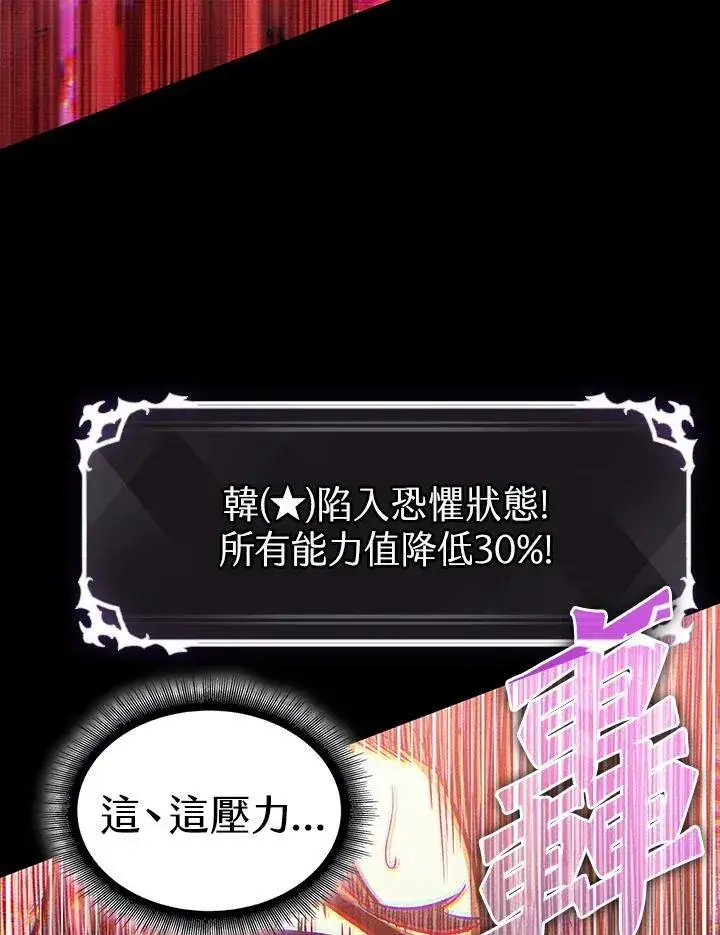 《Pick me up!》第34话图114