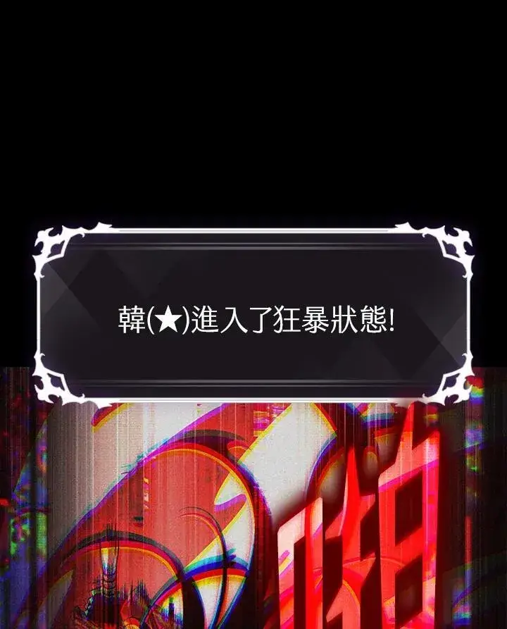 《Pick me up!》第34话图119