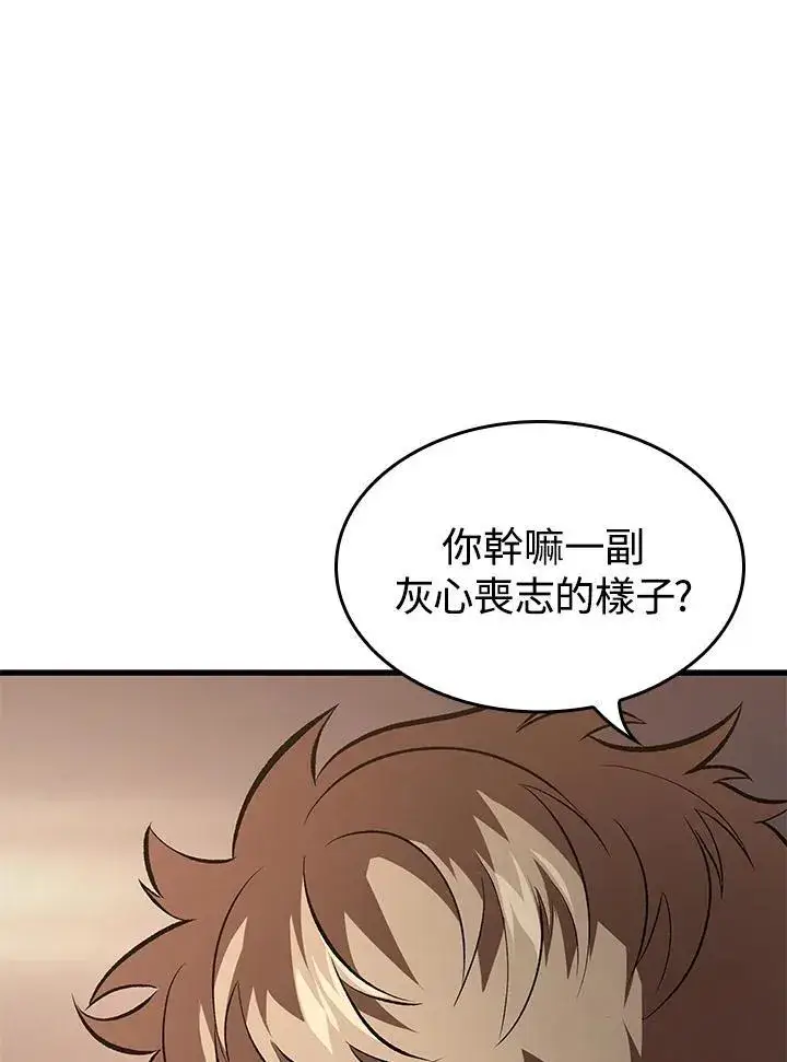 《Pick me up!》第34话图12