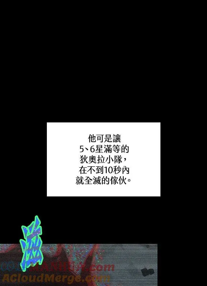 《Pick me up!》第34话图133