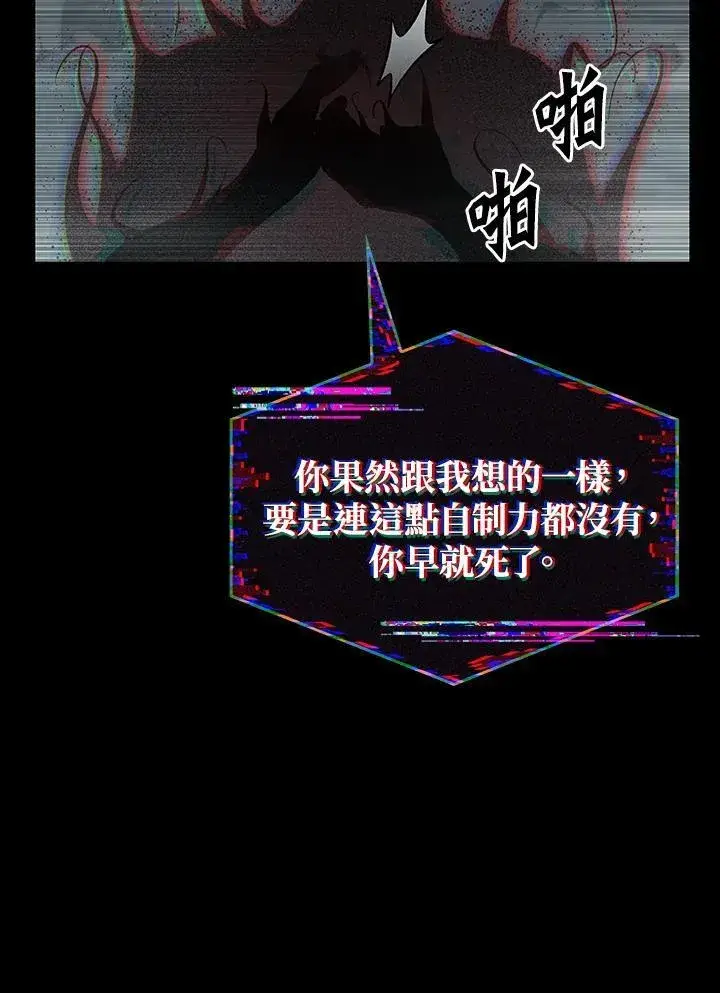 《Pick me up!》第34话图138
