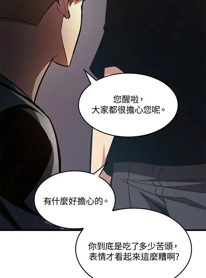 《Pick me up!》第34话图15