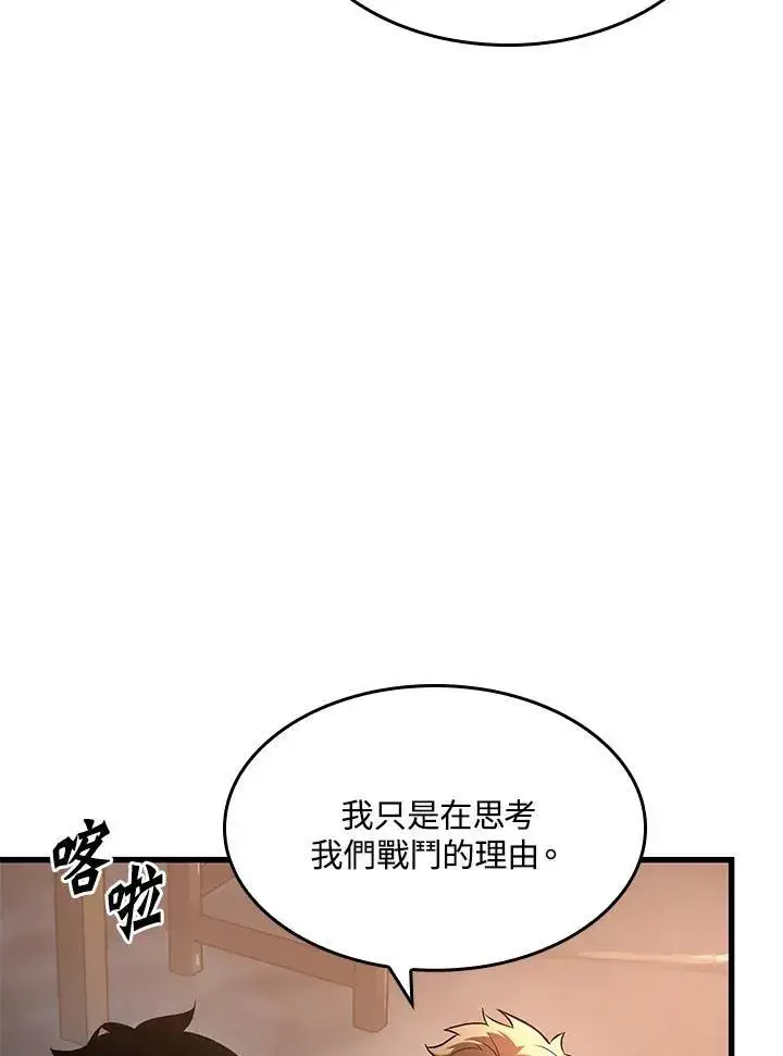 《Pick me up!》第34话图16